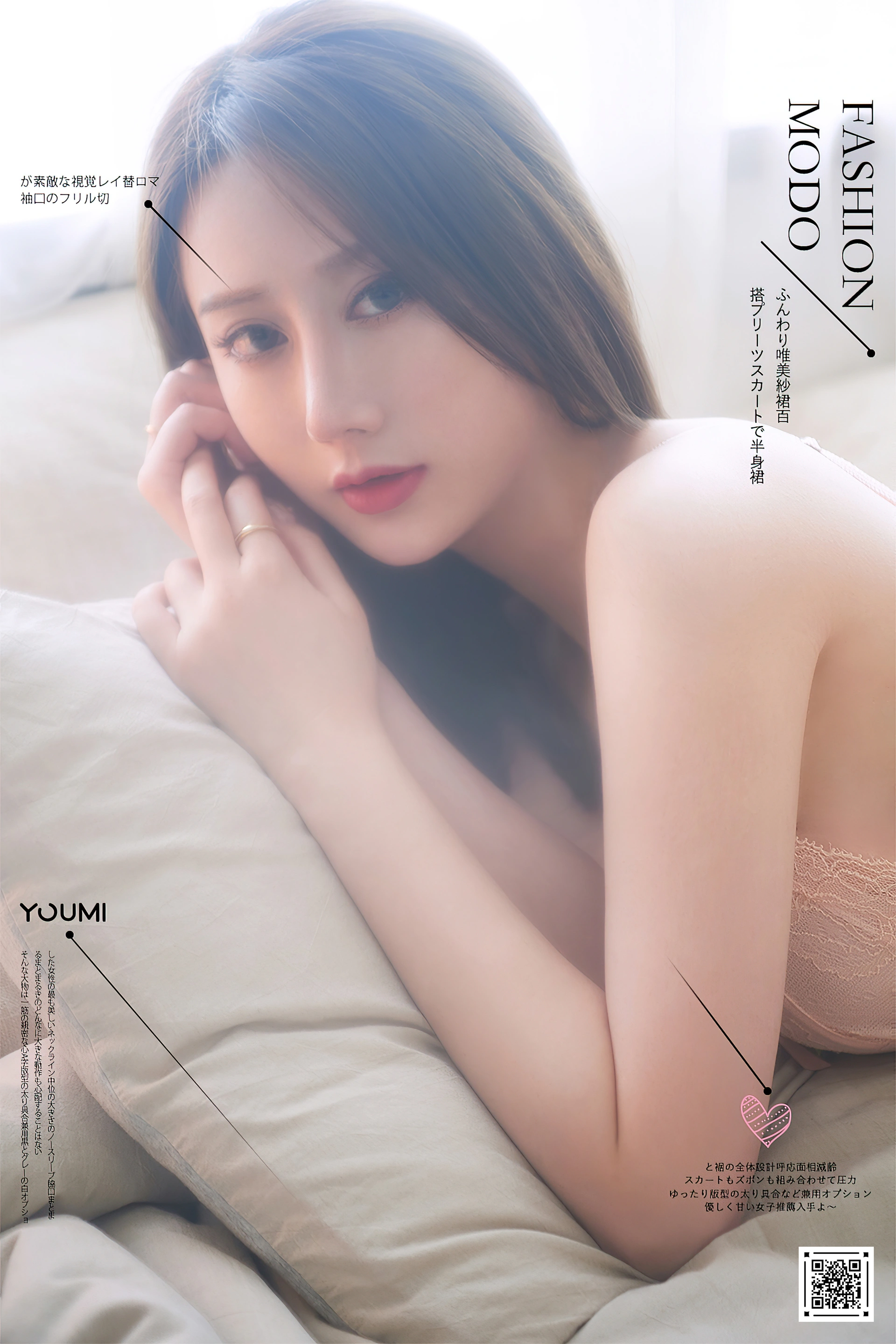 YouMi尤蜜 - 2020.06.05 恋上蕾丝 苏小曼 1
